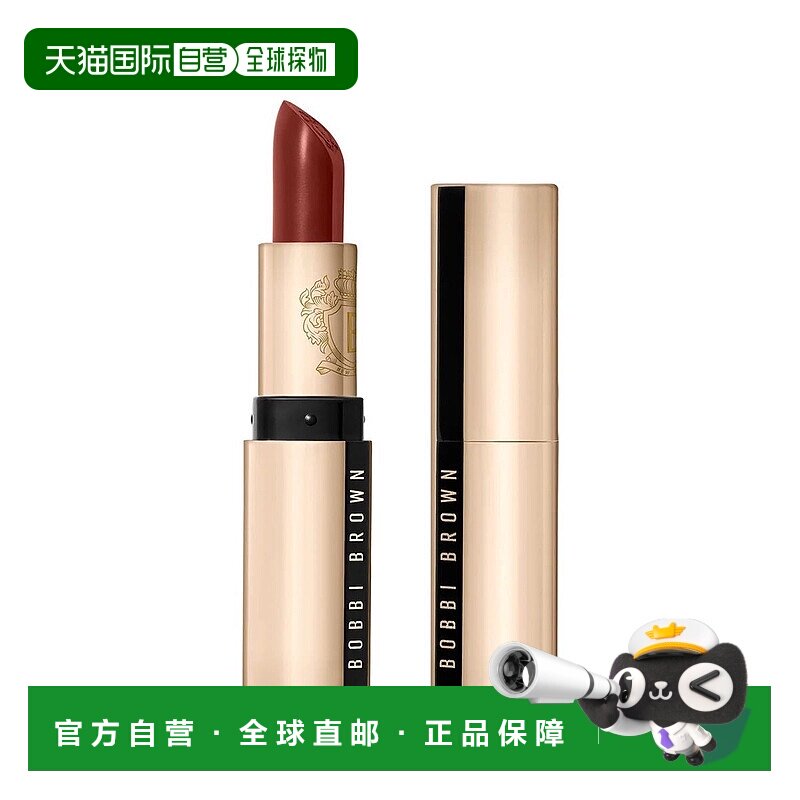欧洲直邮bobbi brown芭比波朗奢金唇膏3.5 ML滋润持久保湿正品