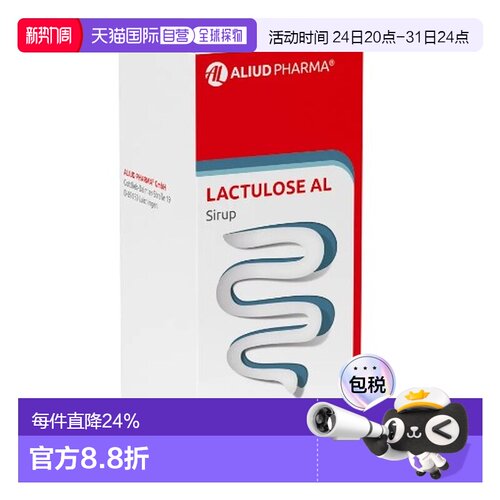 欧洲直邮德国ALIUD急慢性便秘乳果糖通便孕妇糖浆1000ml口服液