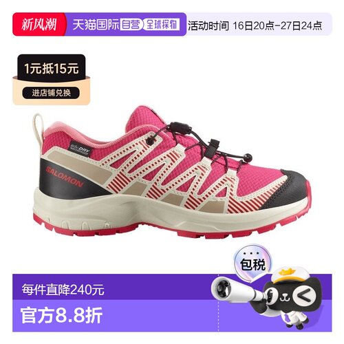 自营Salomon萨洛蒙 XA PRO V8 WATERPROOF系列儿童深红色运动鞋