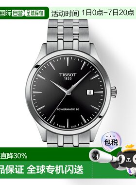 自营欧洲直邮Tissot天梭 Classic Dream男士精钢银色自动腕表40mm
