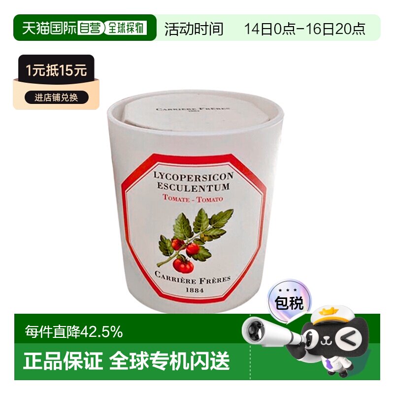 欧洲直邮Carriere Freres法国植物学家全系列香薰蜡烛/喷雾185g图片