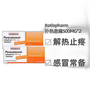 德国药房Paracetamol500mg成人发热退烧药40粒对乙酰氨基