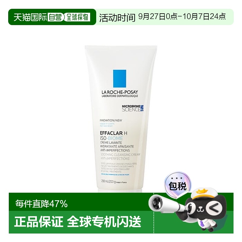 【效期至26年11月】欧洲直邮La Roche Posay理肤泉洁面霜200正品