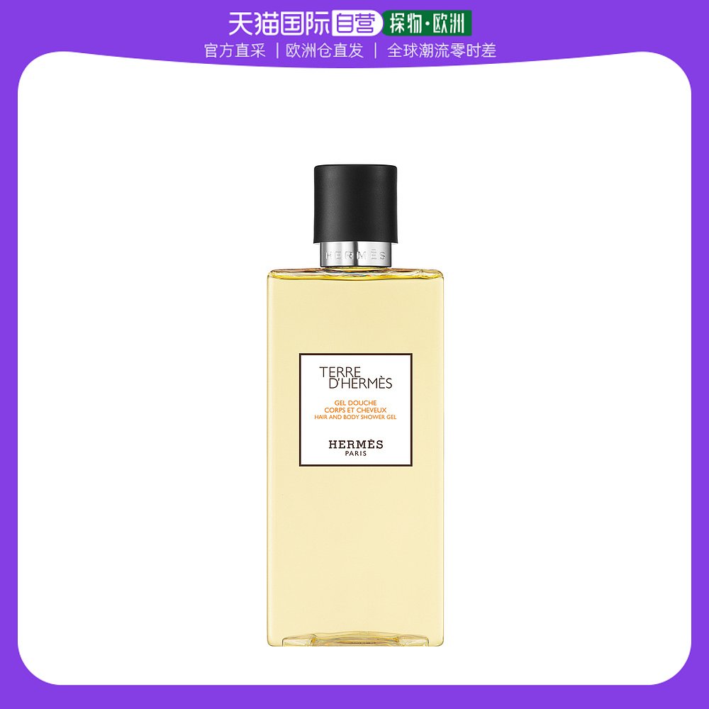 欧洲直邮爱马仕大地男士洗发沐浴露 HERMÈS Terre d'Hermes Hair
