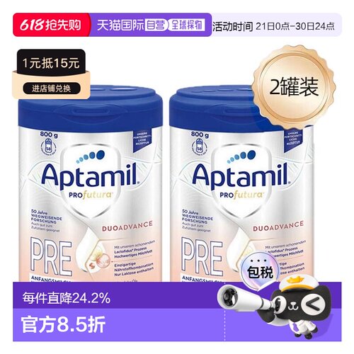 Aptamil白金pre段奶粉
