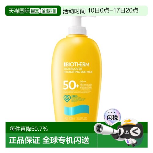 欧洲直邮Biotherm碧欧泉 新骄阳高倍防晒乳400ml SPF50+ 防晒正品
