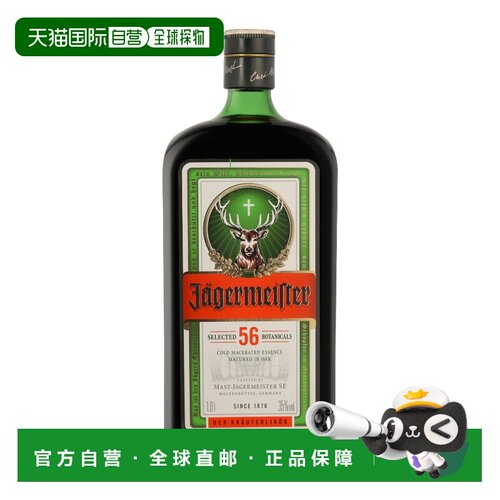 欧洲直邮jagermeister 利口酒新款