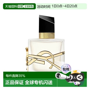 YSL圣罗兰自由之香发香喷雾30ml持久留香沁人心脾正品
