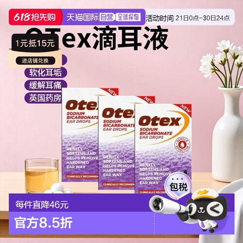 欧洲直邮英国药房Otex碳酸氢钠滴耳液10ml软化耳垢掏耳朵耳屎*3