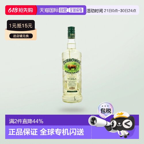 欧洲直邮Zubrowka Bison Grass野牛草风味伏特加37.5%鸡尾酒700ml