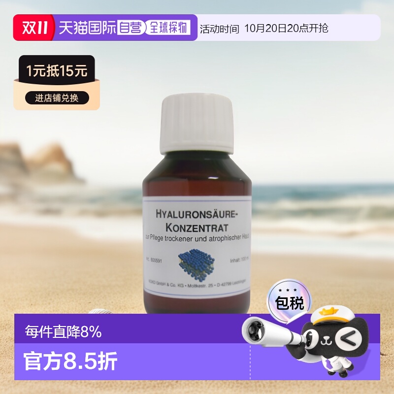 欧洲直邮DMS德美丝微脂囊玻尿酸精华原液美白紧致肌肤正品