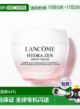 香港直邮兰蔻（lancome）水份缘舒悦精华晚霜 50ml保湿护肤正品