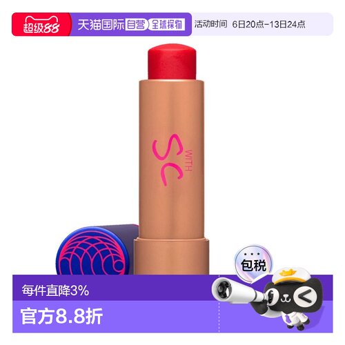 欧洲直邮Augustinus Bader奥古斯汀 巴德 有色润唇膏4g保湿正品