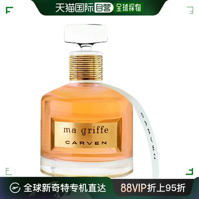 欧洲直邮Carven 男女通用香精香水