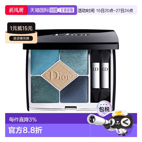 欧洲直邮Dior迪奥全新五色高定眼影7g正品