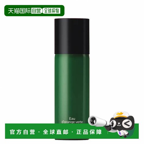 欧洲直邮爱马仕橘绿之泉香体止汗喷雾150毫升正品
