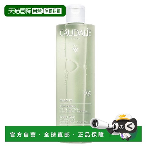 欧洲直邮Caudalie/欧缇丽 葡萄净化抗痘系列毛孔净化控油平衡正品