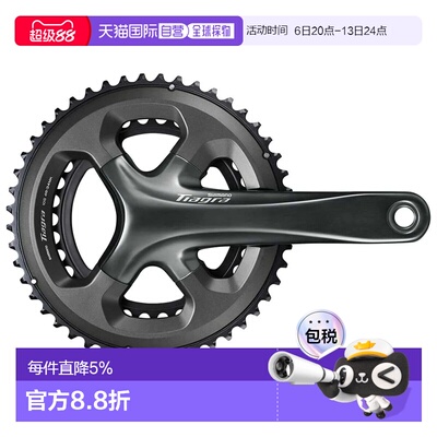 欧洲直邮SHIMANO Tiagra 4700 Hollowtech II 牙盘组