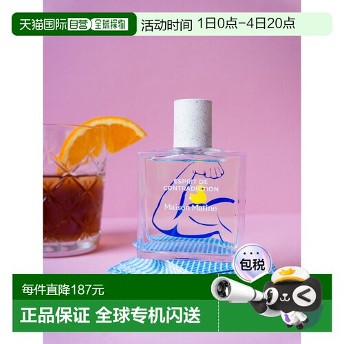 欧洲直邮MAISON MATINE玛森马蒂铁汉柔情EDP持久自然沁人心正品