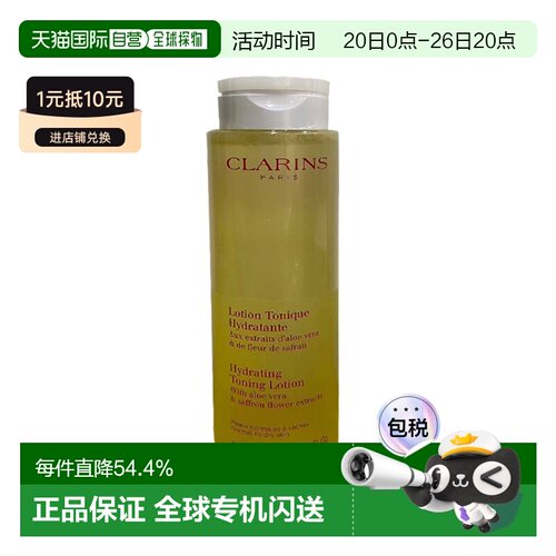 香港直邮clarins娇韵诗 黄水爽肤水 温和保湿舒缓200ML告白正品