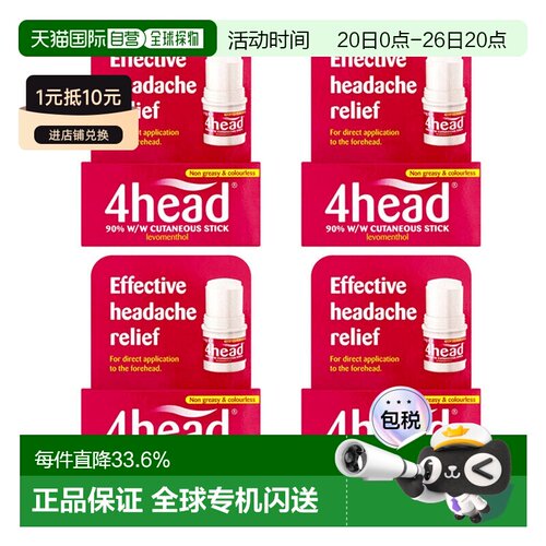 欧洲直邮英国药房4Head醒脑涂抹棒4支装4*3.6g天然薄荷治疗头痛