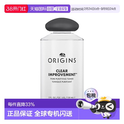 欧洲直邮Origins悦木之源棕榈控油爽肤水 150ml 净化毛孔光正品