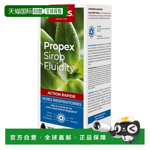 欧洲直邮柯得仕/Ortis Propex 流体咳糖浆 150 毫升
