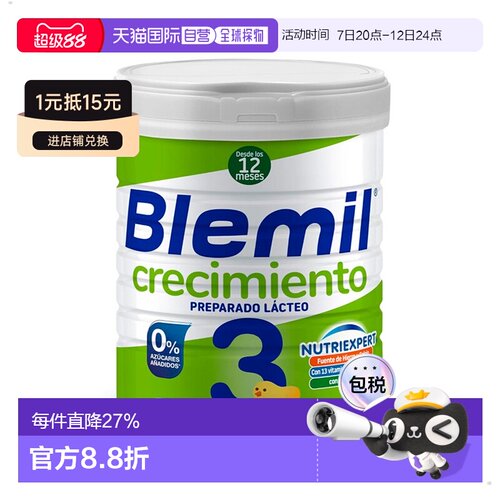 Blemil布莱米尔白金版西班牙皇家婴儿DHA+OPO益生菌配3段奶粉800g