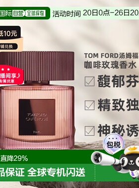 欧洲直邮TOMFORD汤姆福特咖啡玫瑰浓香水中性香水EDP30ml正品