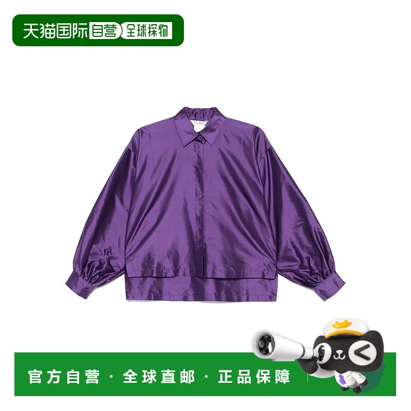 香港直邮Max Mara 长袖衬衫 1111045206