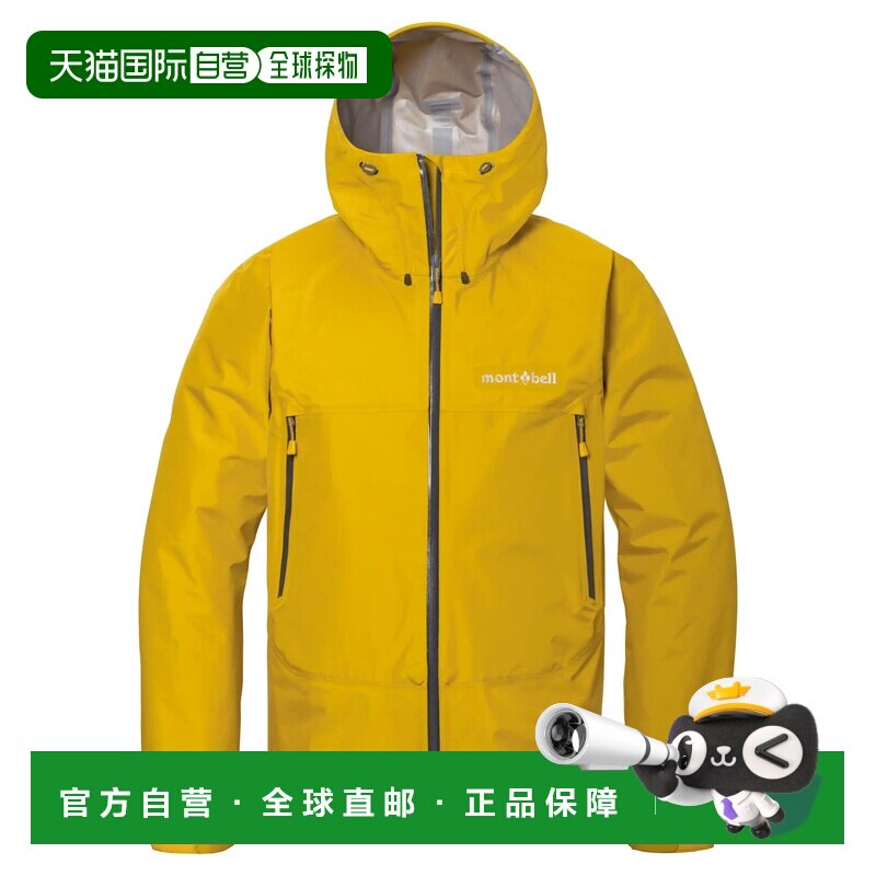 1h可退 香港直邮mont-bell 男士户外冲锋衣 1128729YL CO 黄色 Ra - 实物图