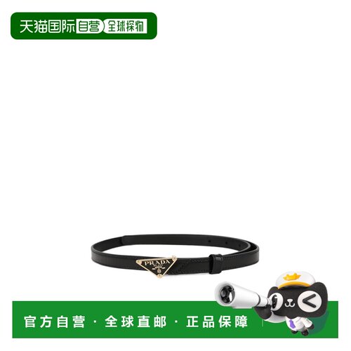 Prada 三角标腰带 1CC6212CYR 【付后1h可退】