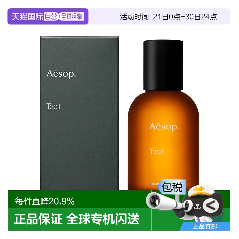 欧洲直邮Aesop伊索中性香水玫瑰木质香氛馥炽悟50ml情人礼物