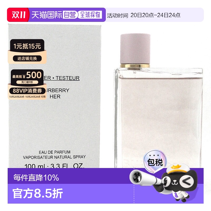 欧洲直邮博柏利 花与她 浓香水 简装白盒 - 100ML木质茉莉正品