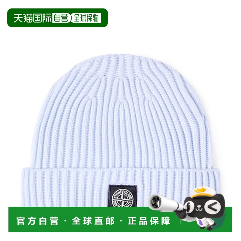 1h可退 香港直邮Stone Island 石头岛 男童 Compass 罗纹针织初剪