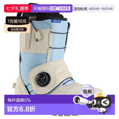 欧洲直邮BURTON Ion Step On® 滑雪板靴