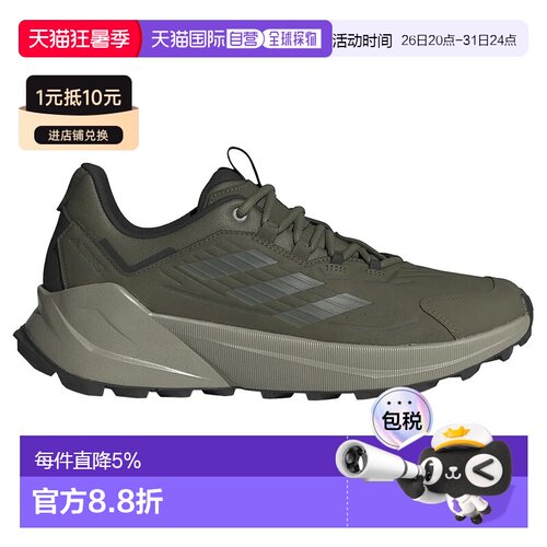 欧洲直邮ADIDAS Terrex Trailmaker 2.0 Leather hiking shoes 中