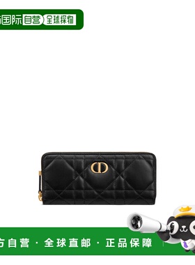 1h可退 香港直邮Dior Miss Caro Voyageur 薄钱包 S5208UHAG