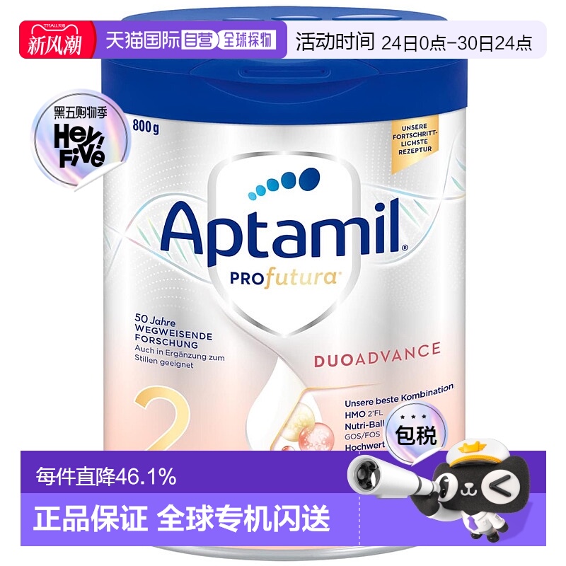 欧洲直邮 德国Aptamil爱他美白金2段奶粉800g/罐 6-12个月