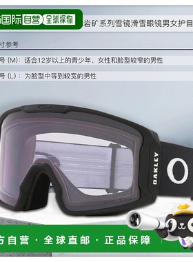 欧洲直邮Oakley欧克利LINE MINER L 岩矿系列雪镜滑雪眼镜男女护7