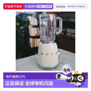 欧洲直邮SMEG斯麦格BLF01/03破壁机家用全自动搅拌机果汁橙汁机