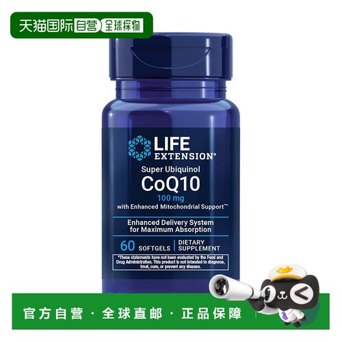 欧洲直邮LIFE沿寿还原型辅酶q10胶囊泛醇喜来芝复合物心脏健康