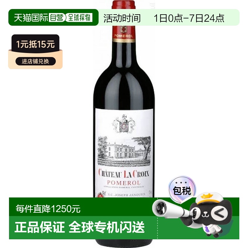 欧洲直邮1982年拉克鲁瓦城堡 - 波美侯葡萄酒750ml 13% -14,5%