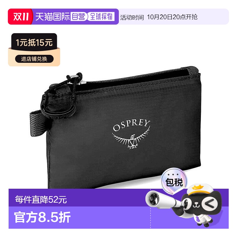 自营欧洲直邮Osprey Ultralight Wallet男女通用黑色高科技面料轻