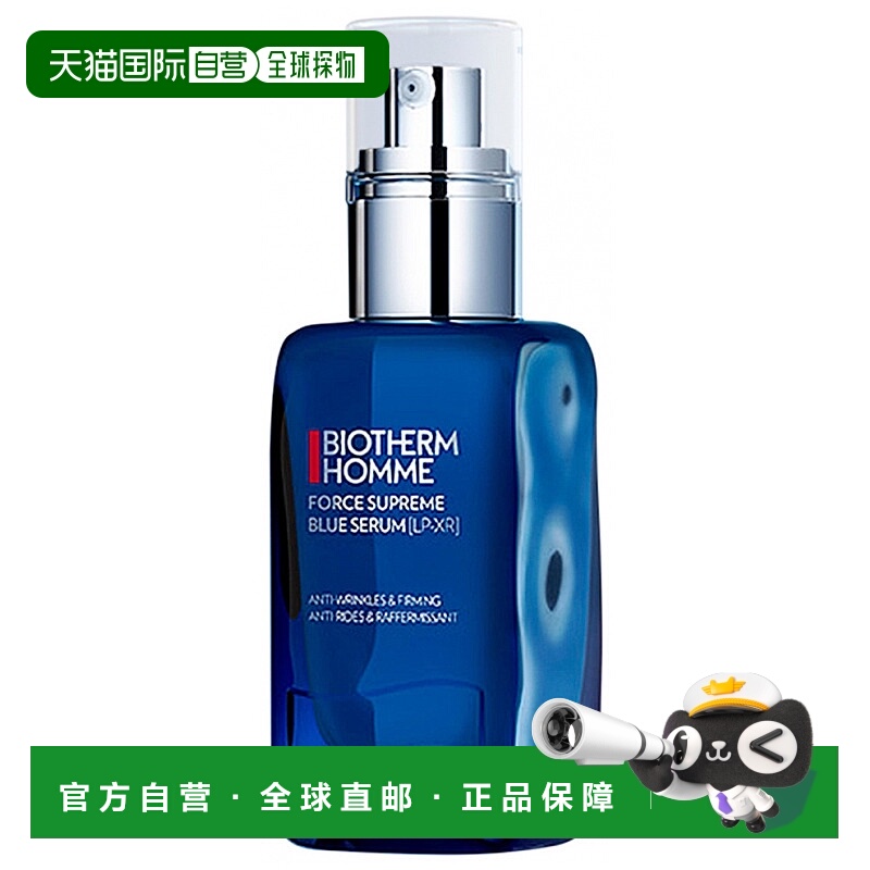 欧洲直邮BIOTHERM碧欧泉蓝钻面部紧致淡纹精华露男士抗老30ml正品