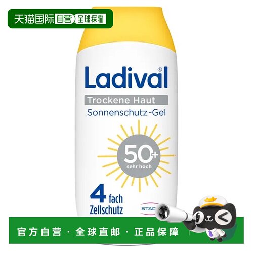欧洲直邮德国药房STADA史达德干皮身体防晒啫喱50倍200ml敏感保湿