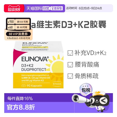 Stada维生素D3K2胶囊90粒补钙增骨密度防骨质疏松