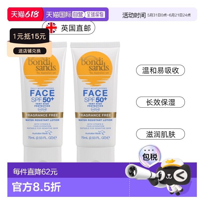 欧洲直邮英国Bondi Sands 面部防晒霜保湿温和UVA&UVB双重防护