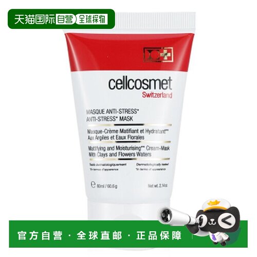 瑞士Cellcosmet瑞妍 更新水氧膜 60 ML新款正品