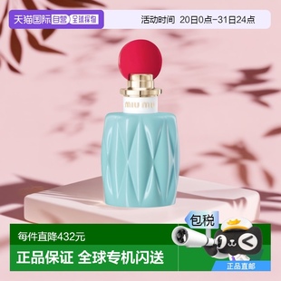 欧洲直邮Miumiu缪缪独特香氛香水50ml馥郁自然萦绕温柔细腻喷雾